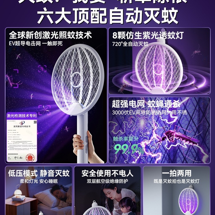 2025 新しい電気蚊たたき充電式ツーインワン家庭用蚊たたき蚊よけランプハエ蚊たたき|undefined