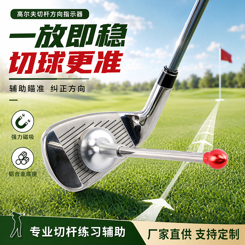 Aluminum Magnetic Cutting Rod Direction Indicator, Auxiliary Trainer, Corrective Training Golf Swing Practice Device