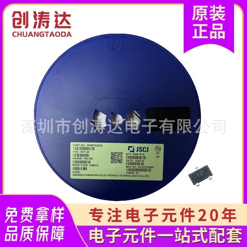 MMBT2222A封装SOT-23 丝印1P 贴片三极管BJT双极晶体管半导体