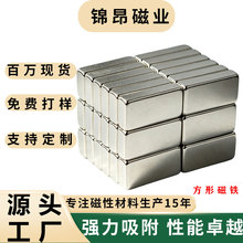 钕铁硼N35-N52长方形包装礼盒酒盒吸铁石 长条方形强力磁铁片