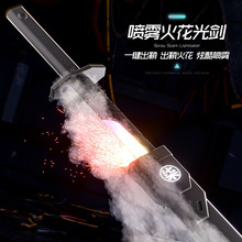 新款星际战刃火花光剑儿童发光玩具男孩黑科技炫酷喷雾七彩流光刀