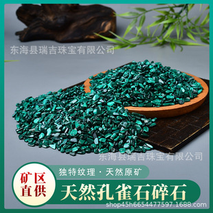 ��ȸʯ��ʯ �����G��ȸԭʯ�w��Malachite Chips