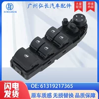 61319217365 подходит для автомобильных запчастей BMW, переключатель управления подъемом окна, переключатель подъема стекла