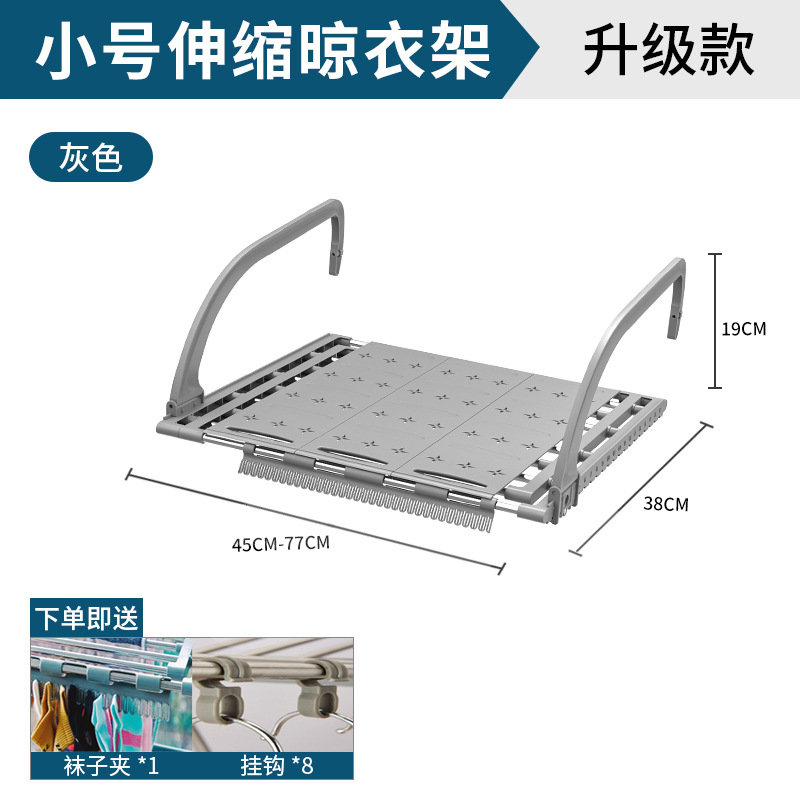 플라스틱 보드 3 장이있는 회색 스트레치 섹션 45-77cm