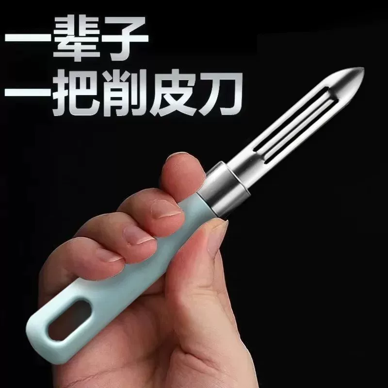 Новый нож для очистки кожи из нержавеющей стали
