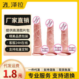 久爱摇摆王假阳具震动棒女用炮机自慰成人情趣性用品厂家直销