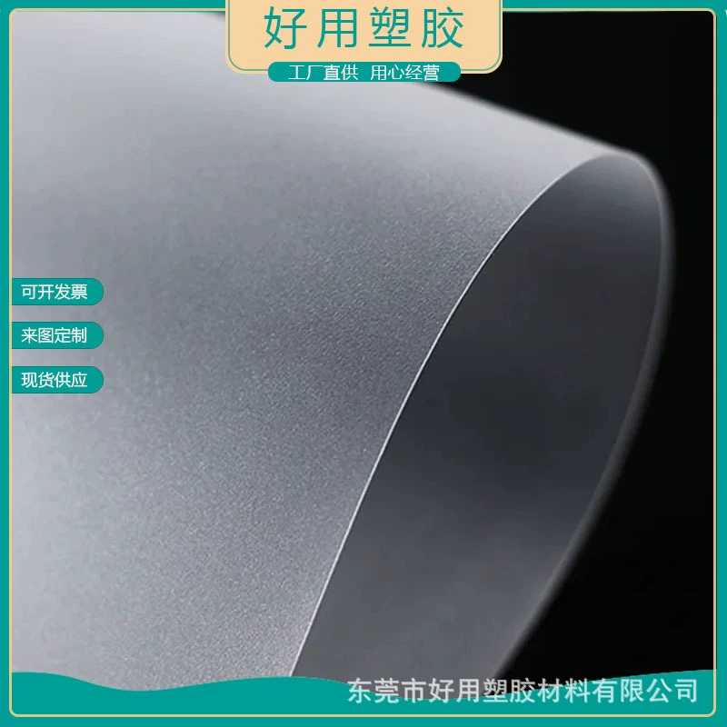 ПП матовый лист полупрозрачная катушка двусторонняя матовая пленка пластиковый лист 0,3 ~ 3 мм завод прямой лист PP
