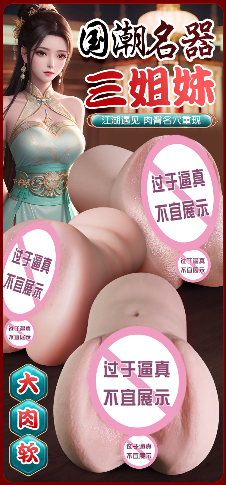 Jiu Guo Aichao Manual Masturbator with Realistic Channel in TPE — detail image 4