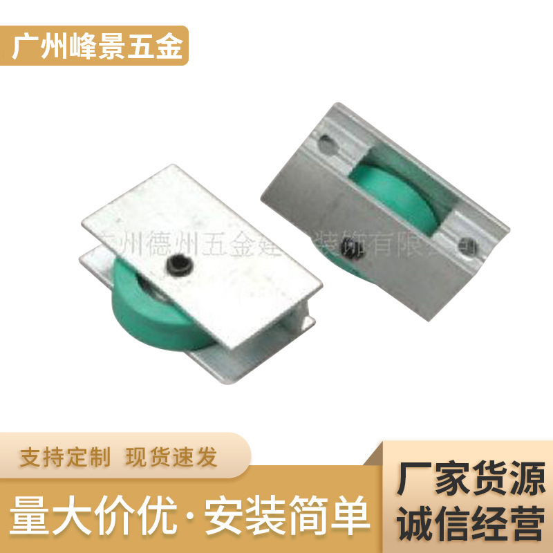 老式门窗滑轮 铝合金门窗滑轮窗轮 五金纱窗配件滑轮直销工厂批发