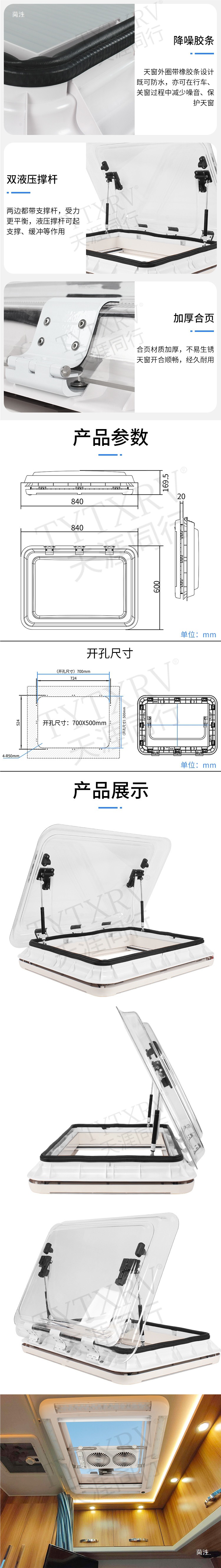 Rv Skylight Modification Accessories: Acrylic Double-Layer Thickened Roof Ventilation Window with Sunshade and Mosquito Net