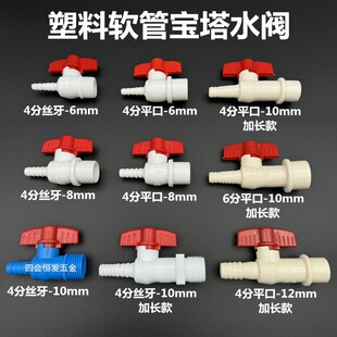 4���D10mmܛˮ���_�P�z��ˮ��20�D6mm�������yˮ���D���_�P�y�T