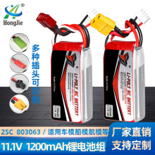 11.1V늳1200mAhwo˙C25C803063 ܇ģģ늳