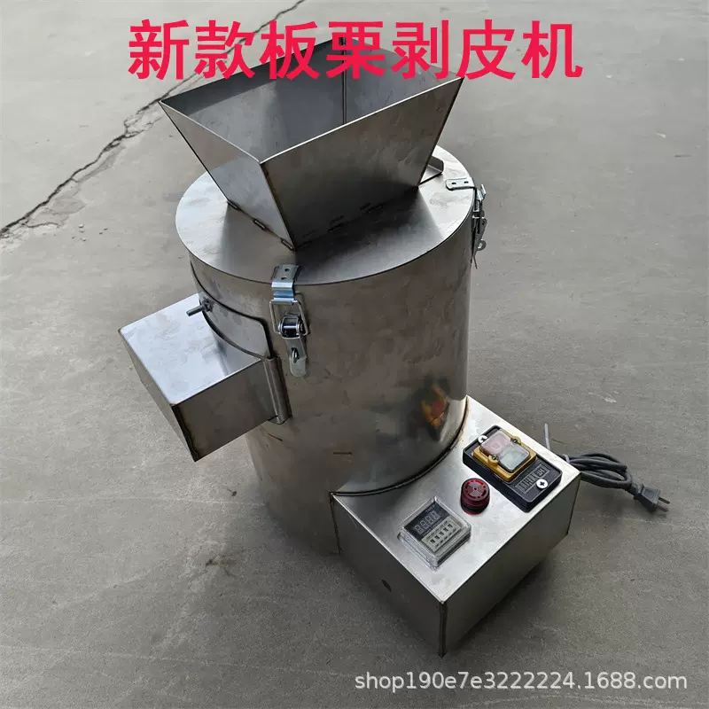 电动不锈钢板栗去皮机粟子剥皮机脱壳机商用小型板栗剥壳机扒皮机