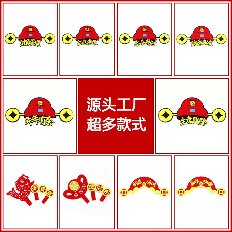 儿童新年头饰中国风发箍搞怪可爱头饰配件 成人拜年头箍发饰材料