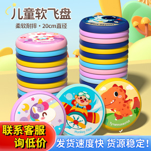 Children's Safety Soft Flying Saucer Kindergarten Special Boomerang Family Game Outdoor Flying Saucer Toy for Boys and Girls