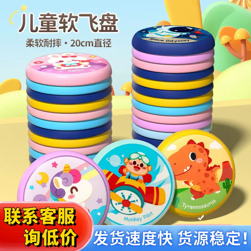 儿童安全软飞盘幼儿园专用可回旋镖亲子游戏户外飞碟玩具男女孩