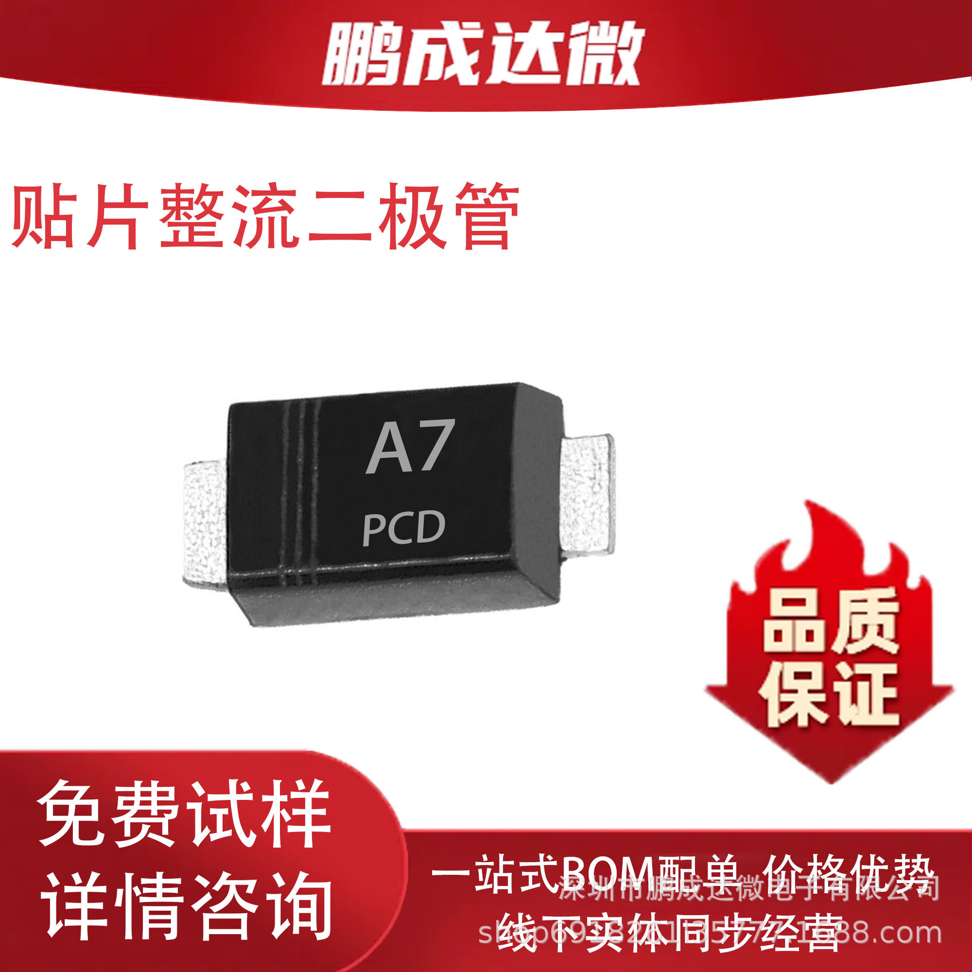 贴片整流二极管A7 SOD-123FL封装 1N4007W 1000V