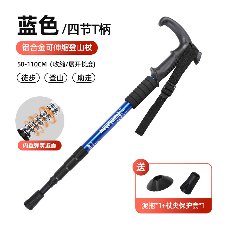 トレッキングポール、伸縮式折りたたみ式プロアウトドアハイキングポール、杖、登山用品、男女兼用、滑り止め|undefined