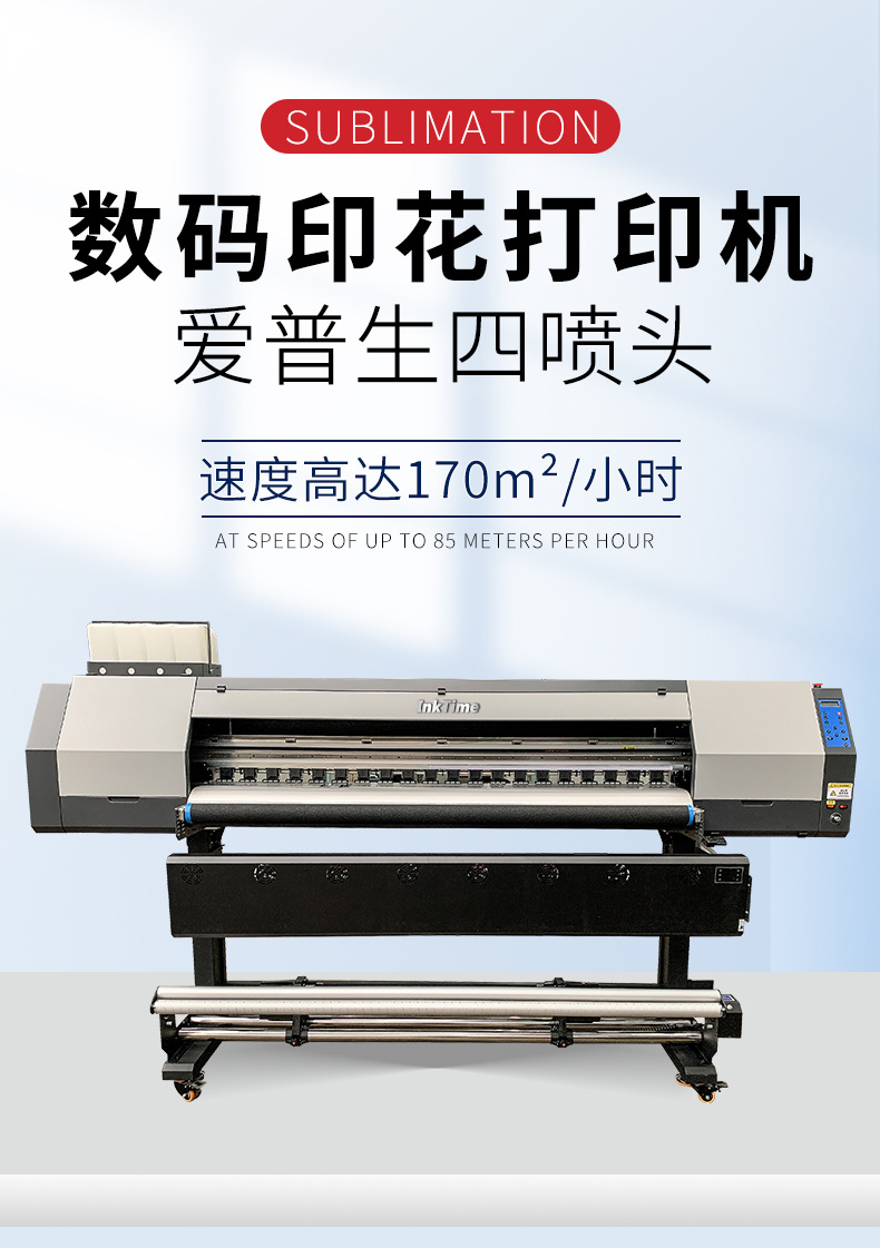 爱普生四喷头_01