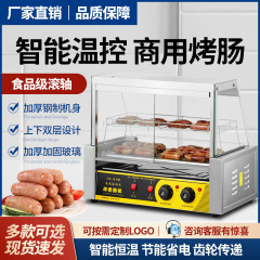 ソーセージ焼き機商用小型全自動ソーセージ焼き家庭用火山石卓上台湾ホットドッグ機屋台ソーセージ焼き機