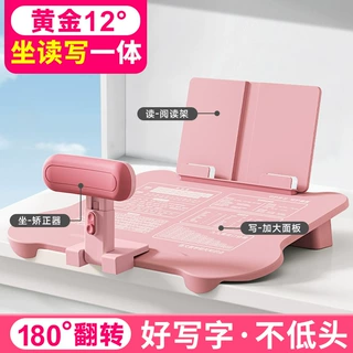 小学生儿童坐姿矫正器带阅读架写字桌防低头保护视力多功能看书架
