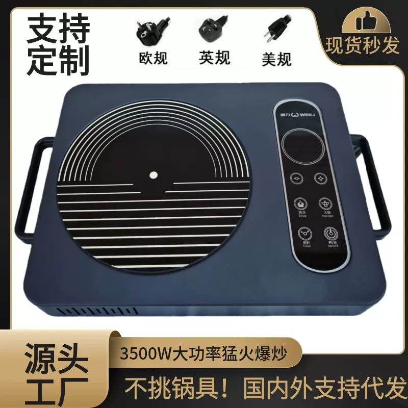 新款电陶炉家用3500W大功率猛火爆炒电磁炉煮茶炉打火锅不挑锅厂