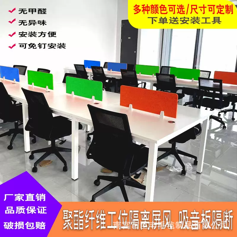 工位毛毡板吸音隔断课桌隔离板办公桌屏风吸音板隔离板位子屏风板