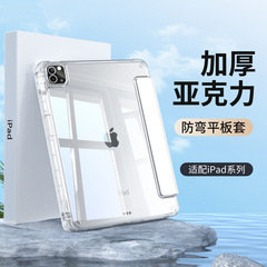 2022 New Apple iPad Air 5 Case Pro 11 with Pen Slot Mini 6 High Transparency Compatible with 10.2 and 12.9