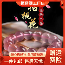厂家包邮马达加斯加粉水晶手链马粉芙蓉石天然粉晶单圈果冻粉手串