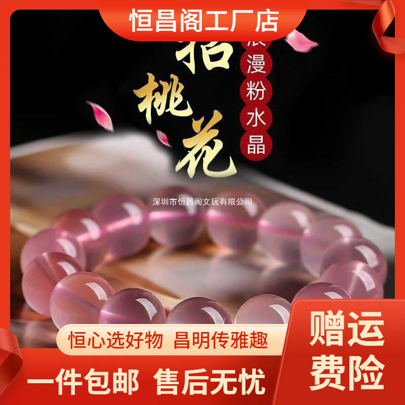 厂家包邮马达加斯加粉水晶手链马粉芙蓉石天然粉晶单圈果冻粉手串