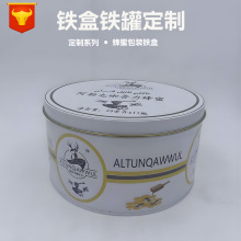 厂家定制圆形蜂蜜包装马口铁盒 曲奇饼干食品通用金属铁盒 糖果盒