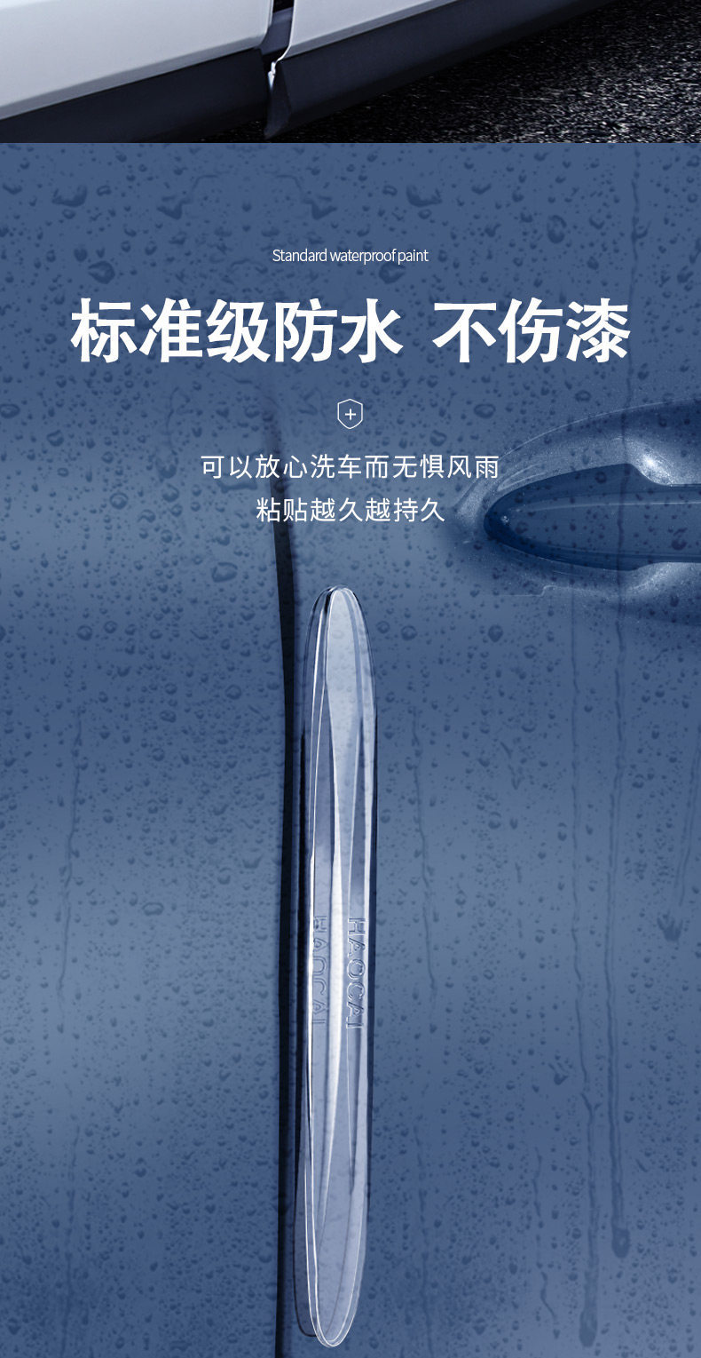 Car Door Anti-Collision Strip, Door Edge Anti-Scratch and Anti-Bump Protective Strip, Car Decoration Accessories, Invisible Door Strip