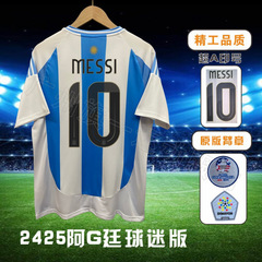 2425アルゼンチンホームサッカーユニフォーム10番メッシ22番ラウタロ11番ディマリアユニフォーム