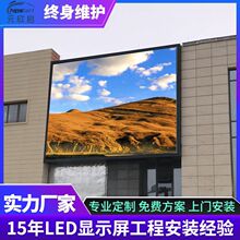 室外P6led屏高清防水动态显示全彩广告牌视频广告电子LED屏幕