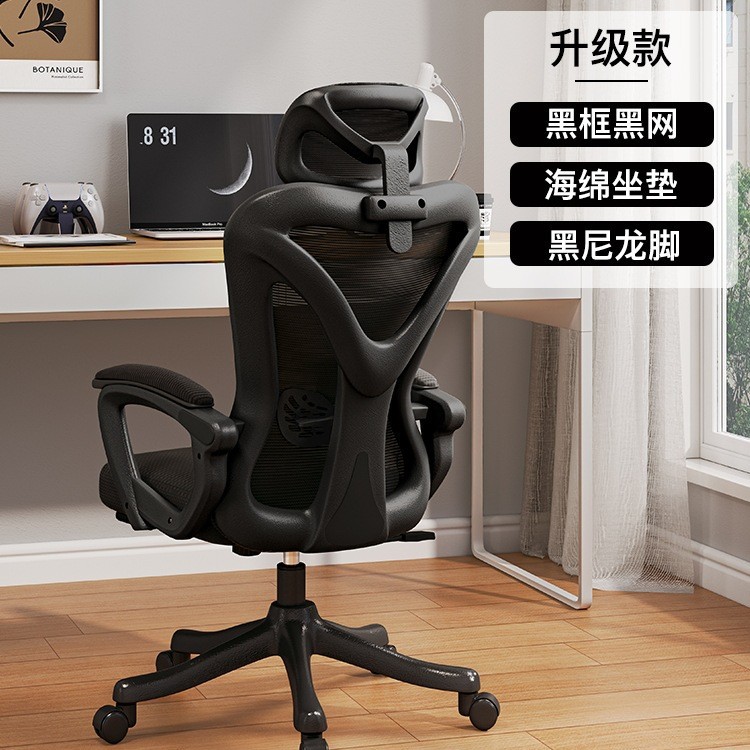 silla ergonómica reclinable silla de computadora de larga duración silla giratoria de respaldo para el hogar silla de oficina de deportes electrónicos dormitorio