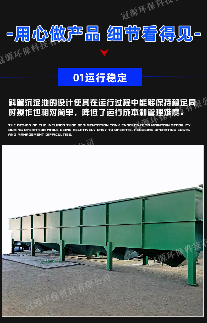 斜管沉淀池_09.jpg