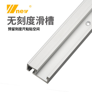 Chute scale Universal push bar T groove backer limit modification woodworking slide ruler Wu Xin tool