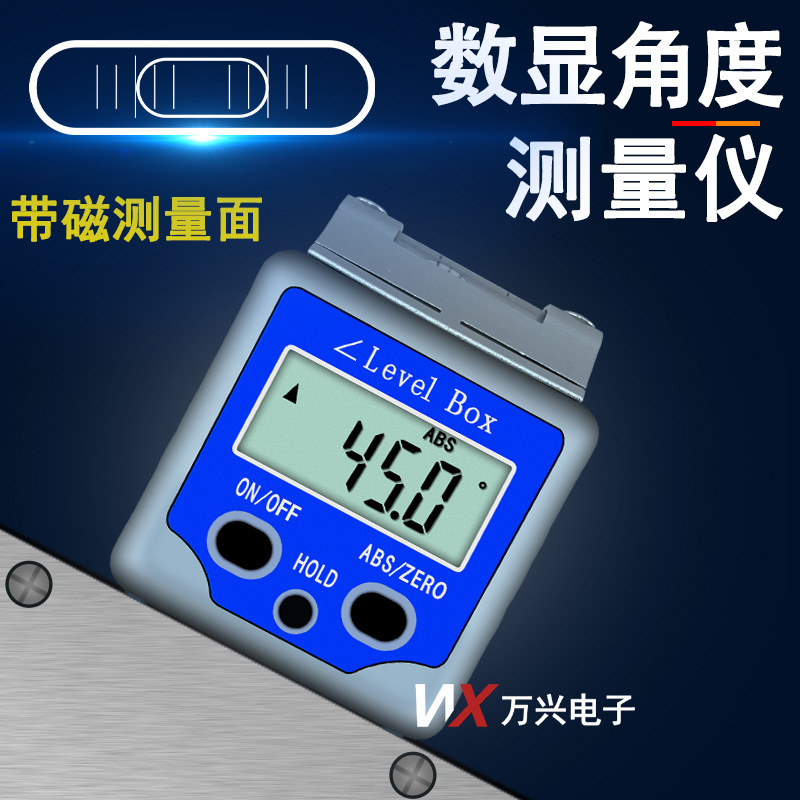 数显角度仪倾角仪水平测量360度强磁性电子角度尺Level Box迷小型