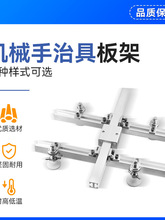 机械手治具配件大全斜臂三件套标准铝型材板架工业气动真空吸盘
