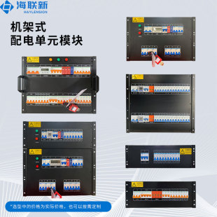 Hailian New Shenzhen Factory Rack Distribution Unit Precision Headbox Standard Machine Room Cabinet Modular Assembly
