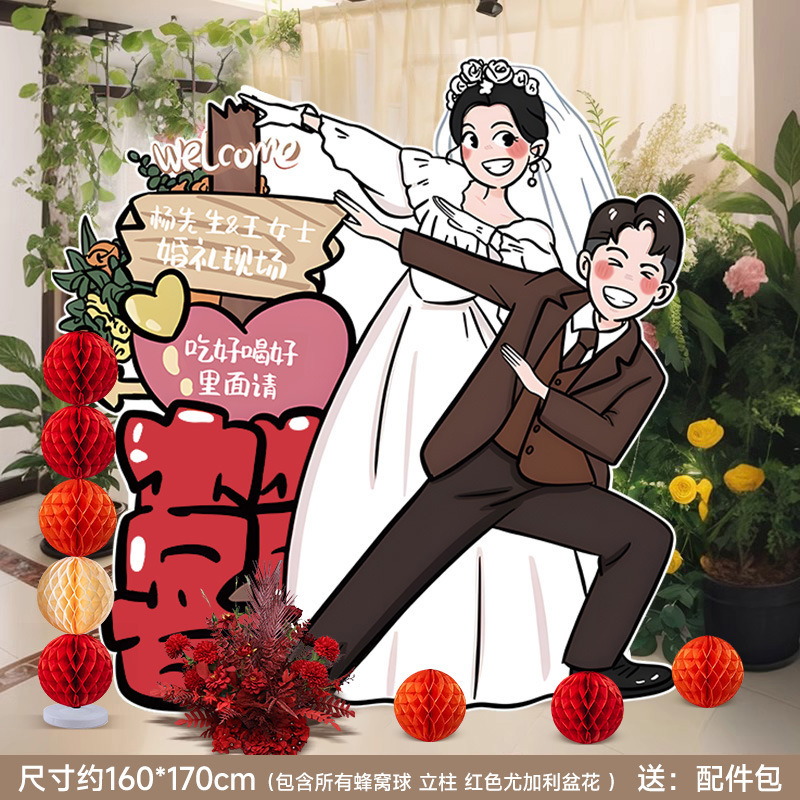 订婚迎宾牌感婚礼布置装饰结婚海报板定 制手绘卡通人形立牌|undefined