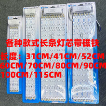 长条模组光源 led吸顶灯光源改造灯板 条形替代光源透镜灯条灯芯