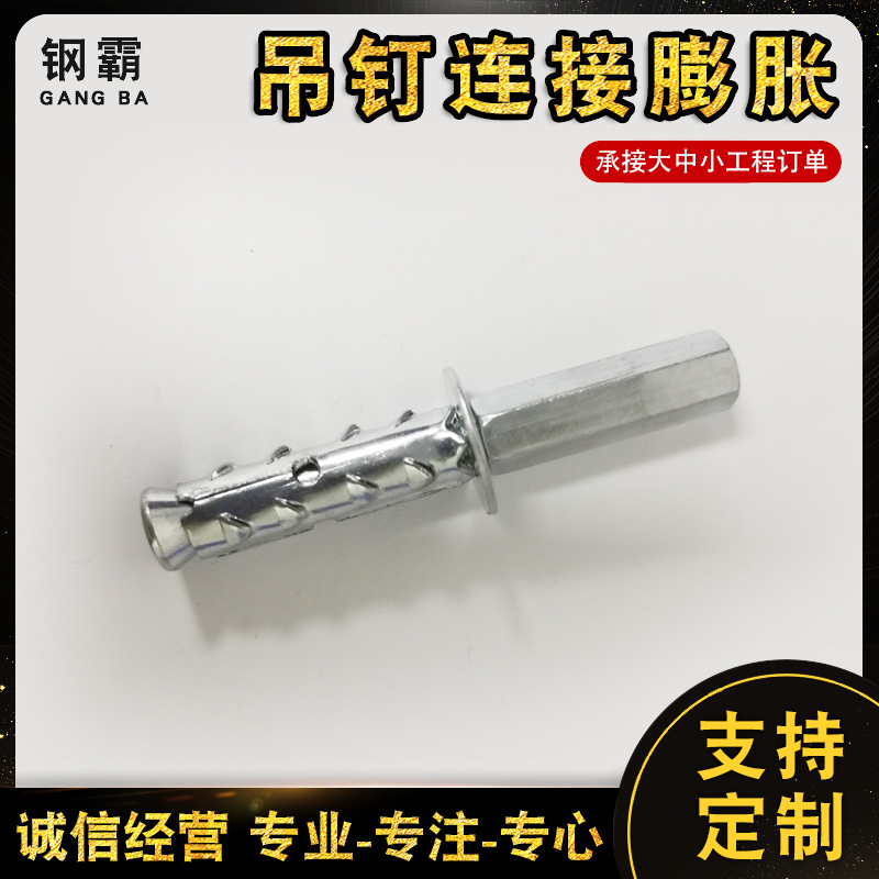 吊钉连接膨胀穿山刺膨胀螺丝泡沫砖专用膨胀轻质砖膨胀穿山刺螺丝