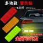 反光防撞后杠汽车车贴
