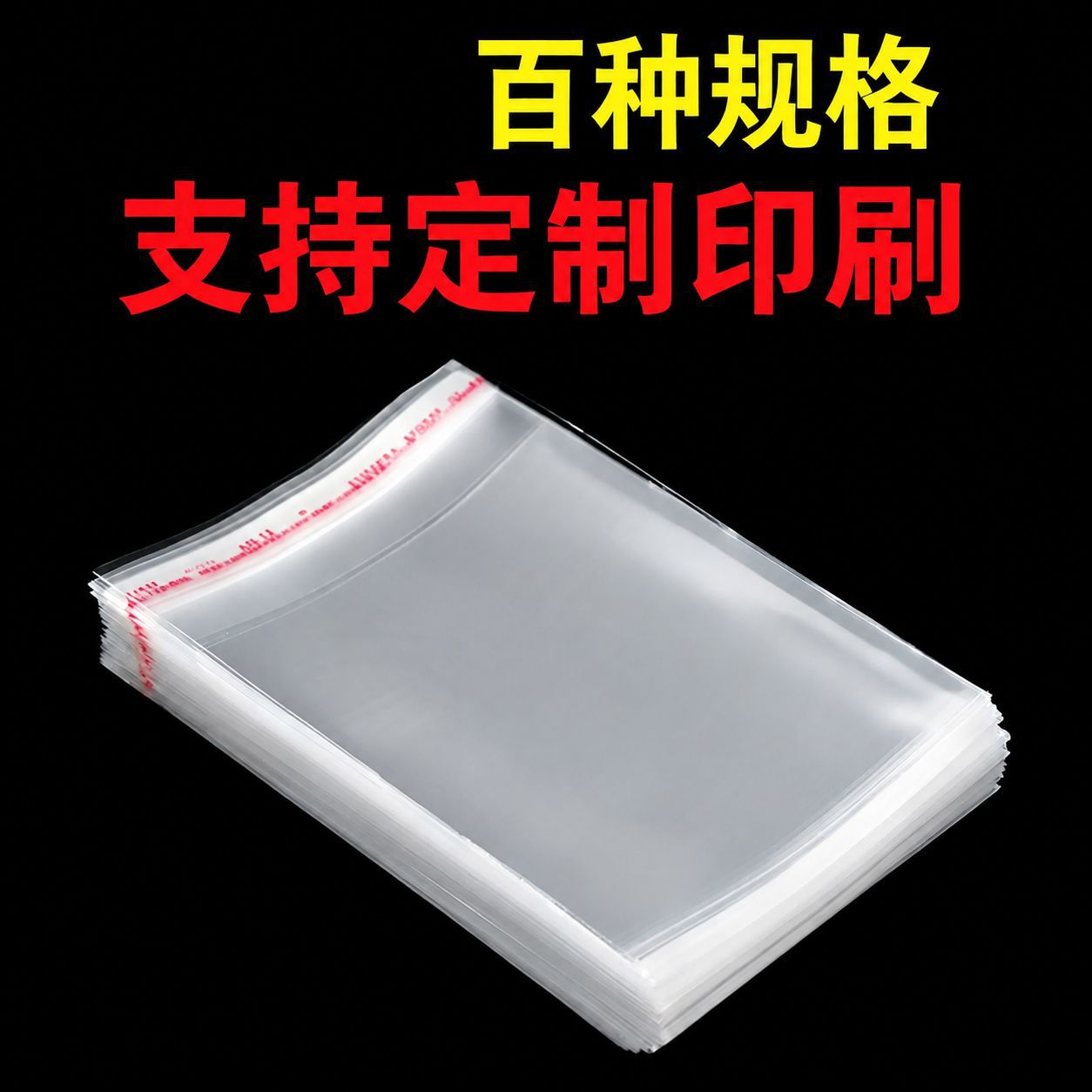 Spot OPP bag transparent self-adhesive bag self-adhesive OPP…