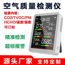 气体检测仪;甲醛检测仪器;酒精检测仪