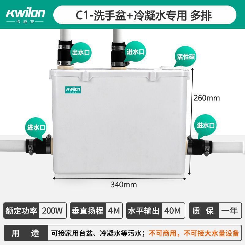 家用厨房污水提升器电动水泵地下室商场别墅洗手盆自动污水提升泵|undefined