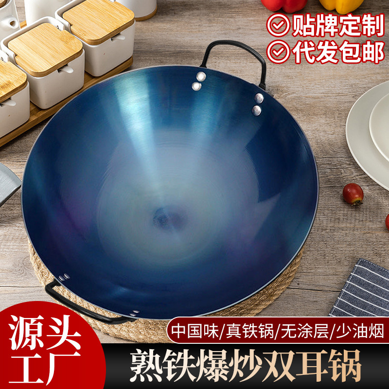 Two-Ear Iron Pot Hotel Chef Explosive Wok Old-Fashioned Cooked Iron Large Iron Pot Household Uncoated Wok
