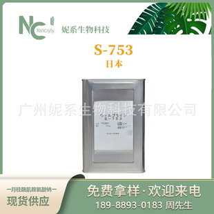 WILBRIDE S-753 �ձ���֬ �۶����� PEG/PPG/�۶�����-8/5/3����