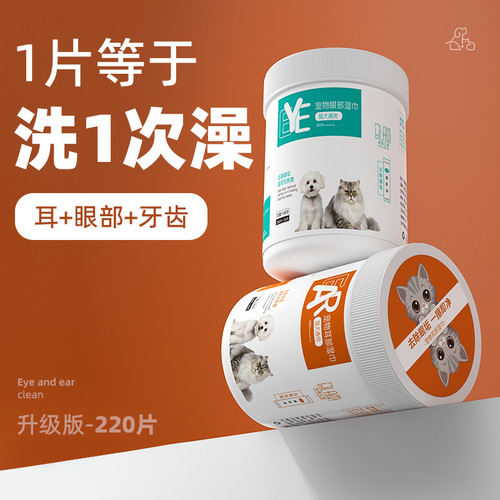 220 Pads of Tears-Soaked Eye Wipes for Cats and Dogs, Non-Woven Pet Eye Cleansing Wipes, Universal for Cats and Dogs